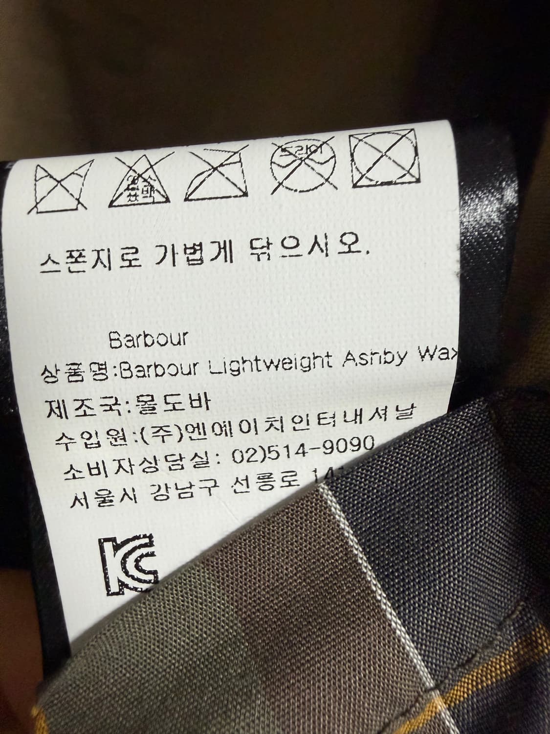 바버 4온스 왁스 자켓 상품이미지5