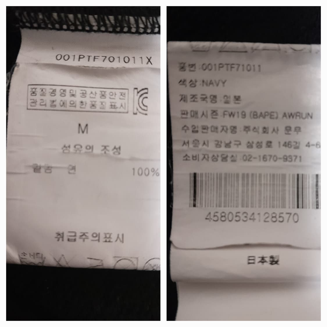 BAPE 칼라 카모 샤크 스웻팬츠 M/30"~32" 상품이미지10