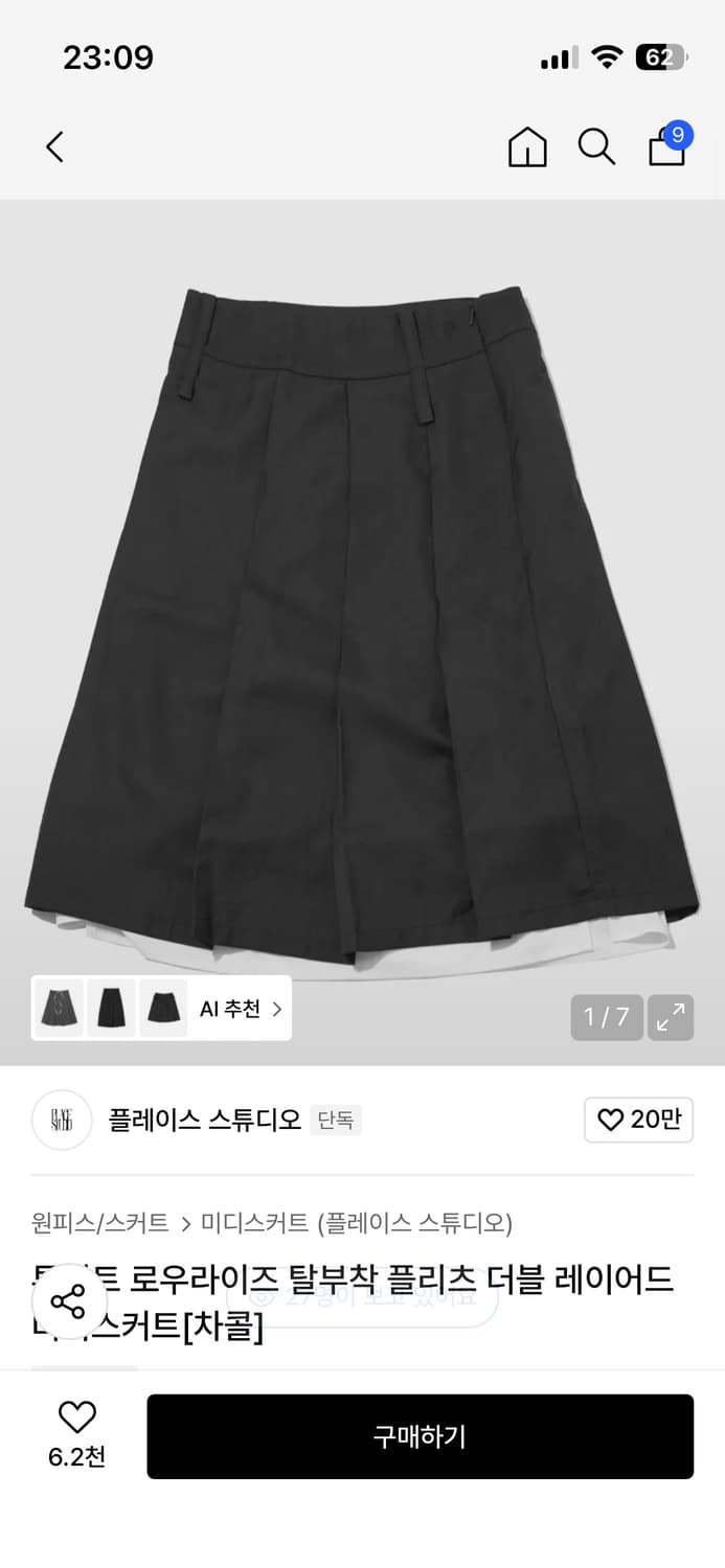 플레이스스튜디오 미디스커트 차콜 상품이미지1