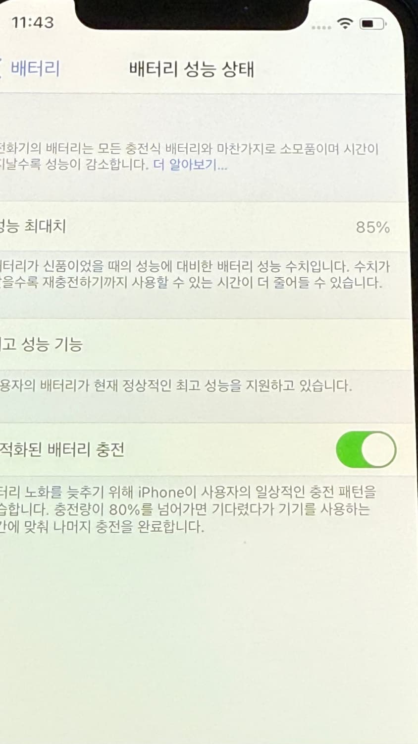 아이폰 xs  256 상품이미지3
