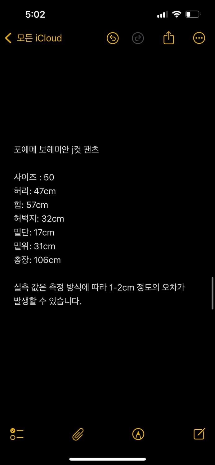포에메 보헤미안 J컷 코튼 팬츠 상품이미지2