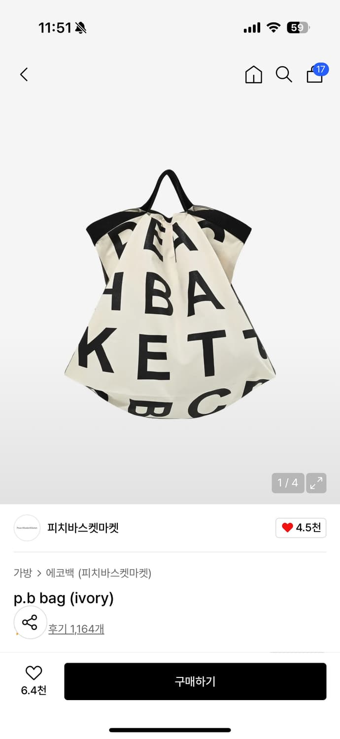 피치바스켓마켓 pb 백 아이보리 리뉴얼ver 상품이미지1