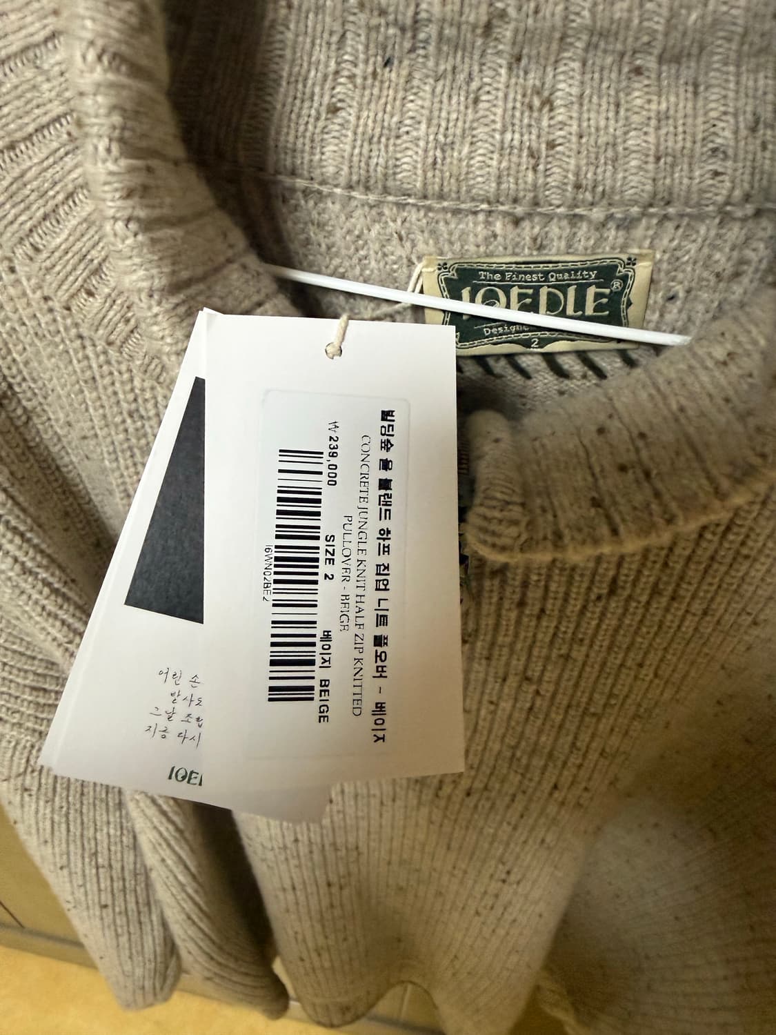 [2] 이외들 빌딩숲 울 블랜드 하프집업니트 베이지 상품이미지2