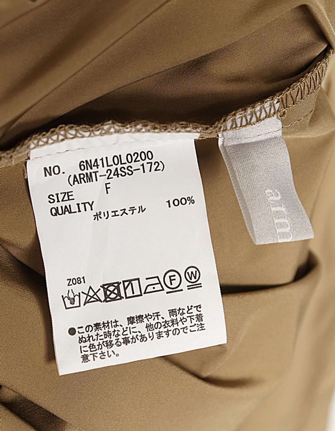 armmonia Wrap Skirt (27~28) 상품이미지8