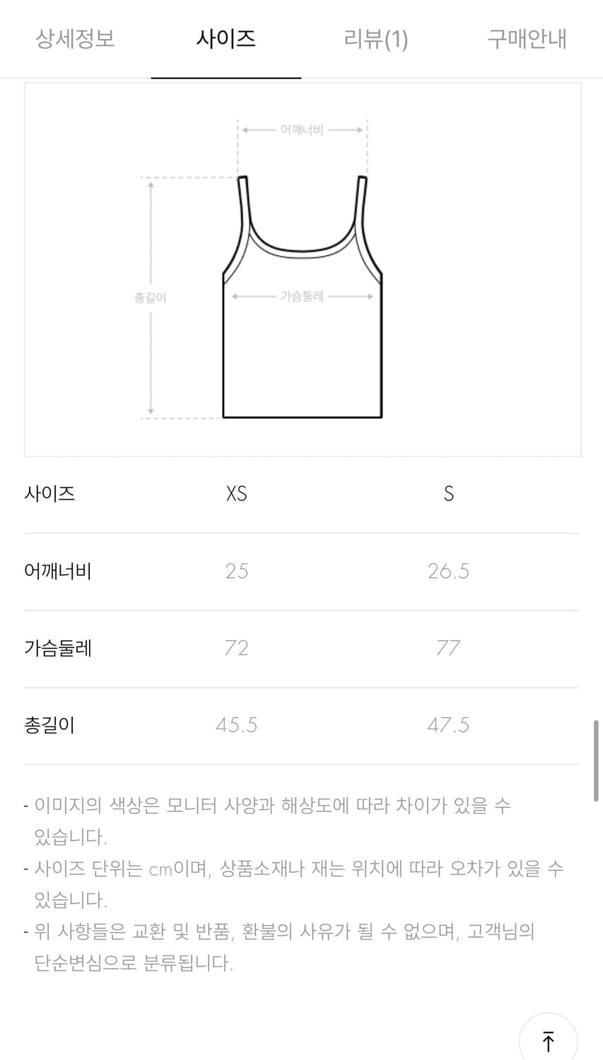 케스 삼각 나시 썸머 슬리브리스 화이트 XS (새상품) 상품이미지4