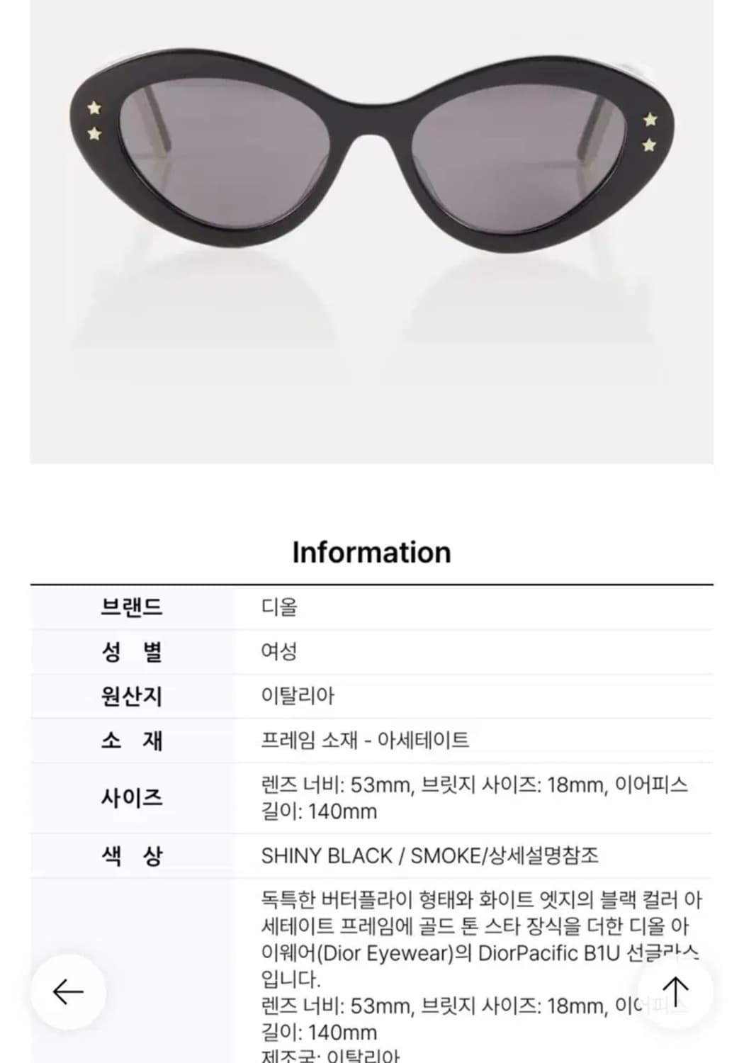 ➕(새상품) 디올 선그라스 B1U 캣츠아이 상품이미지7