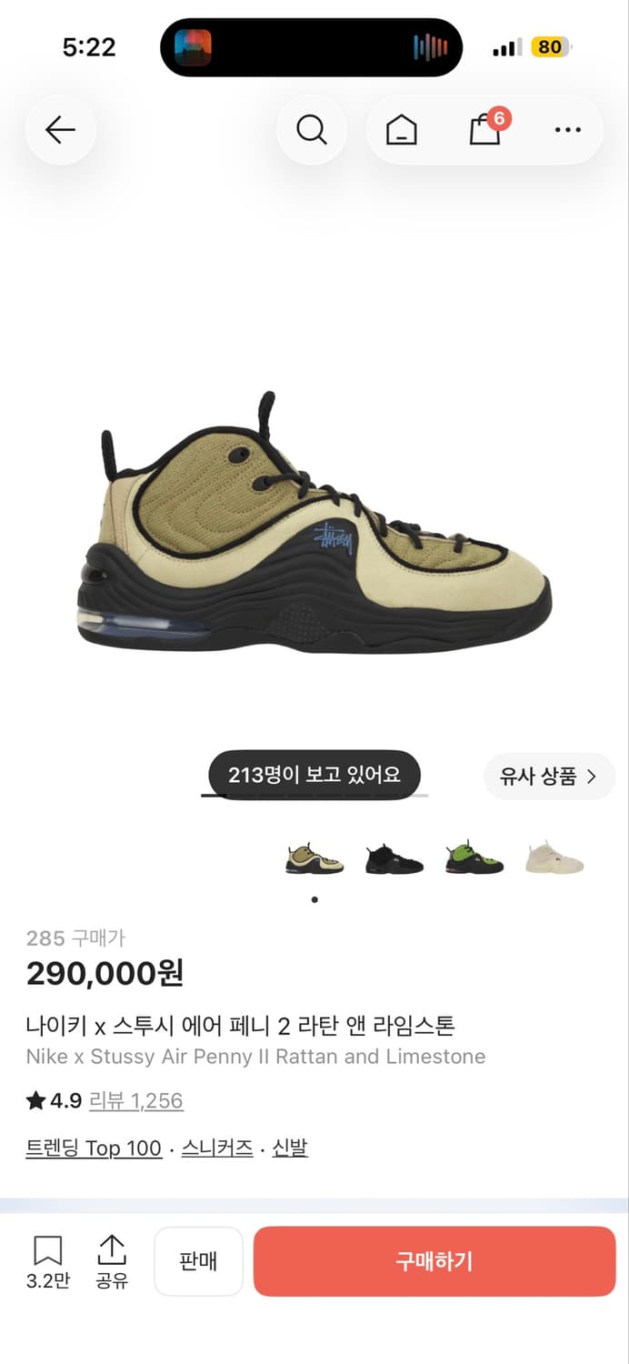 나이키 x 스투시 에어 페니 2 라탄 앤 라임스톤 상품이미지1