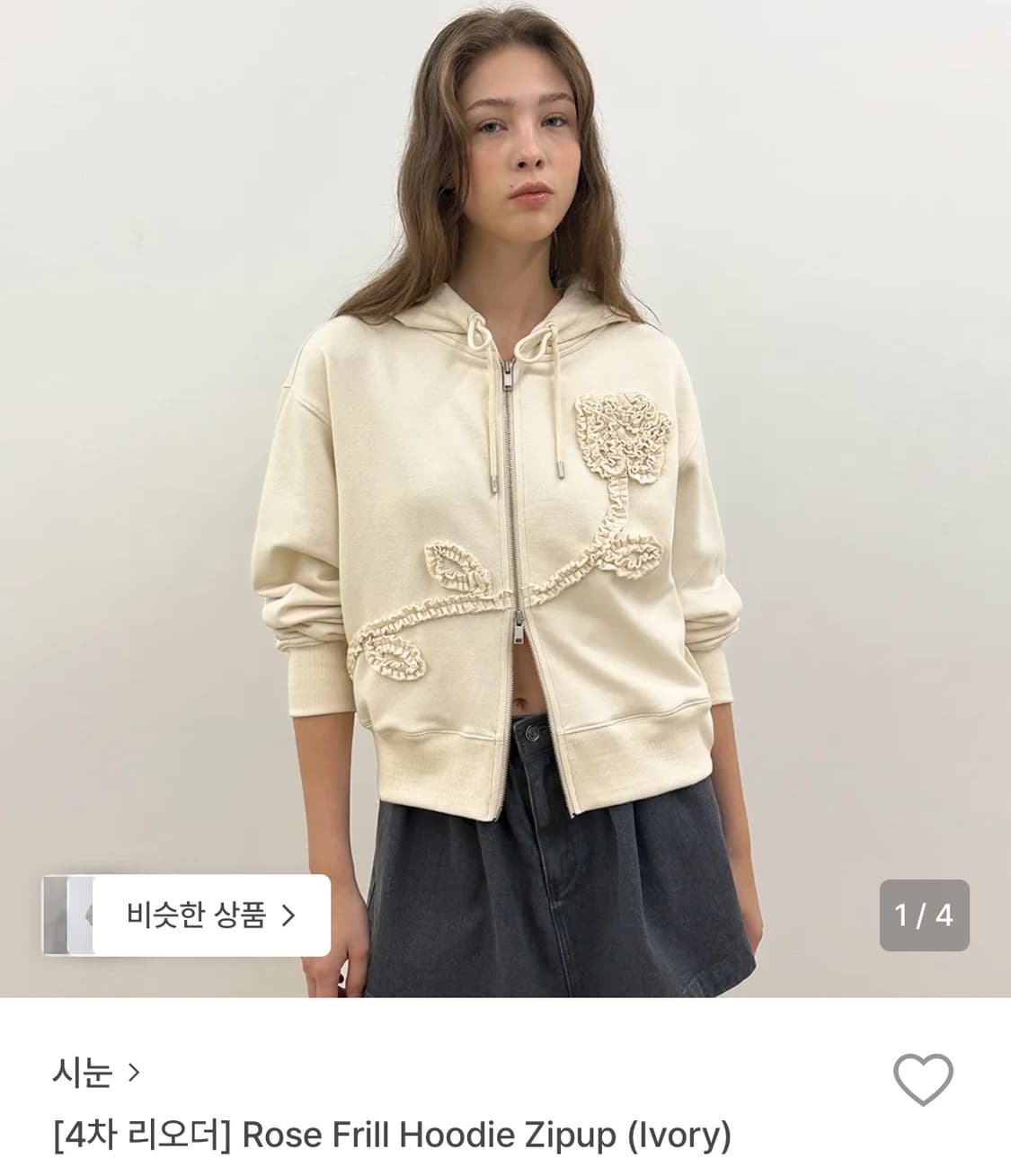 시눈 sinoon 로즈 프릴 후드집업 아이보리 상품이미지1