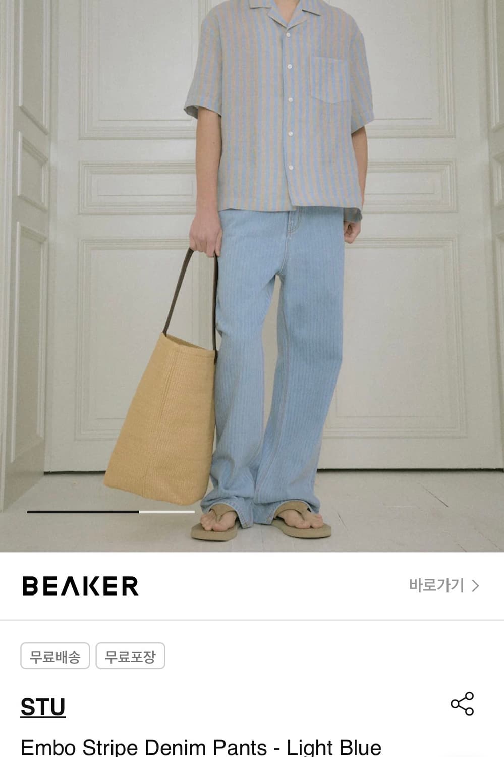 STU 엠보 스트라이프 데님 팬츠 S 라이트블루 상품이미지1