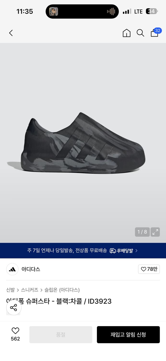 아디다스 아디폼 슈퍼스타 블랙:차콜 240 상품이미지1