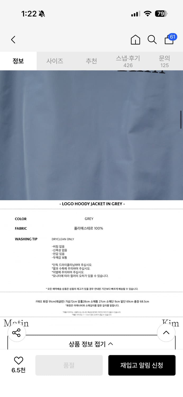 마뗑킴 바람막이 자켓 상품이미지2