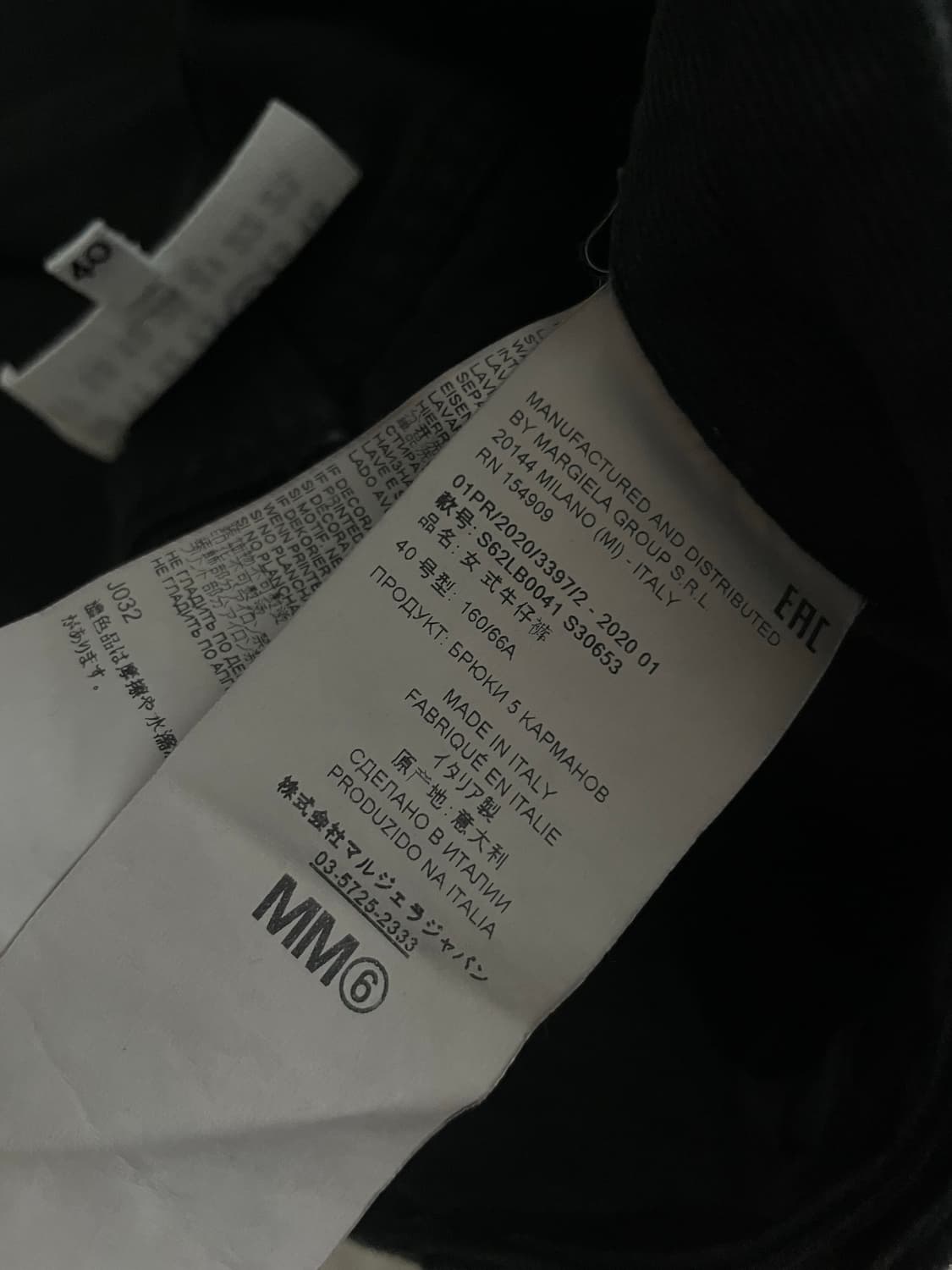 MM6 블랙 와이드 데님 팬츠 상품이미지3