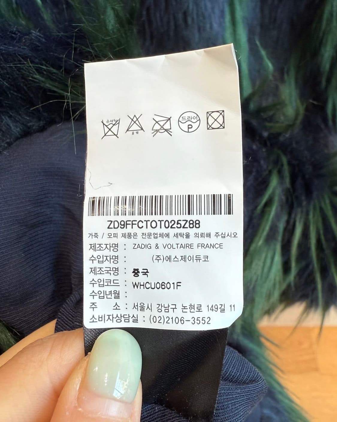 쟈딕 앤 볼테르 블루 그린 패턴 퍼 코트 상품이미지10