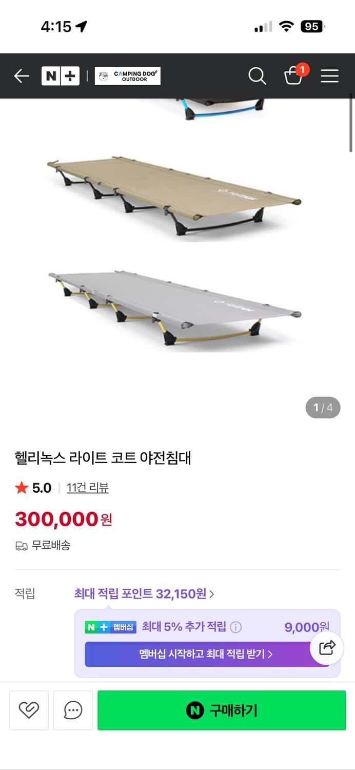 헬리녹스 라이트 코트 야전침대 야침 상품이미지2