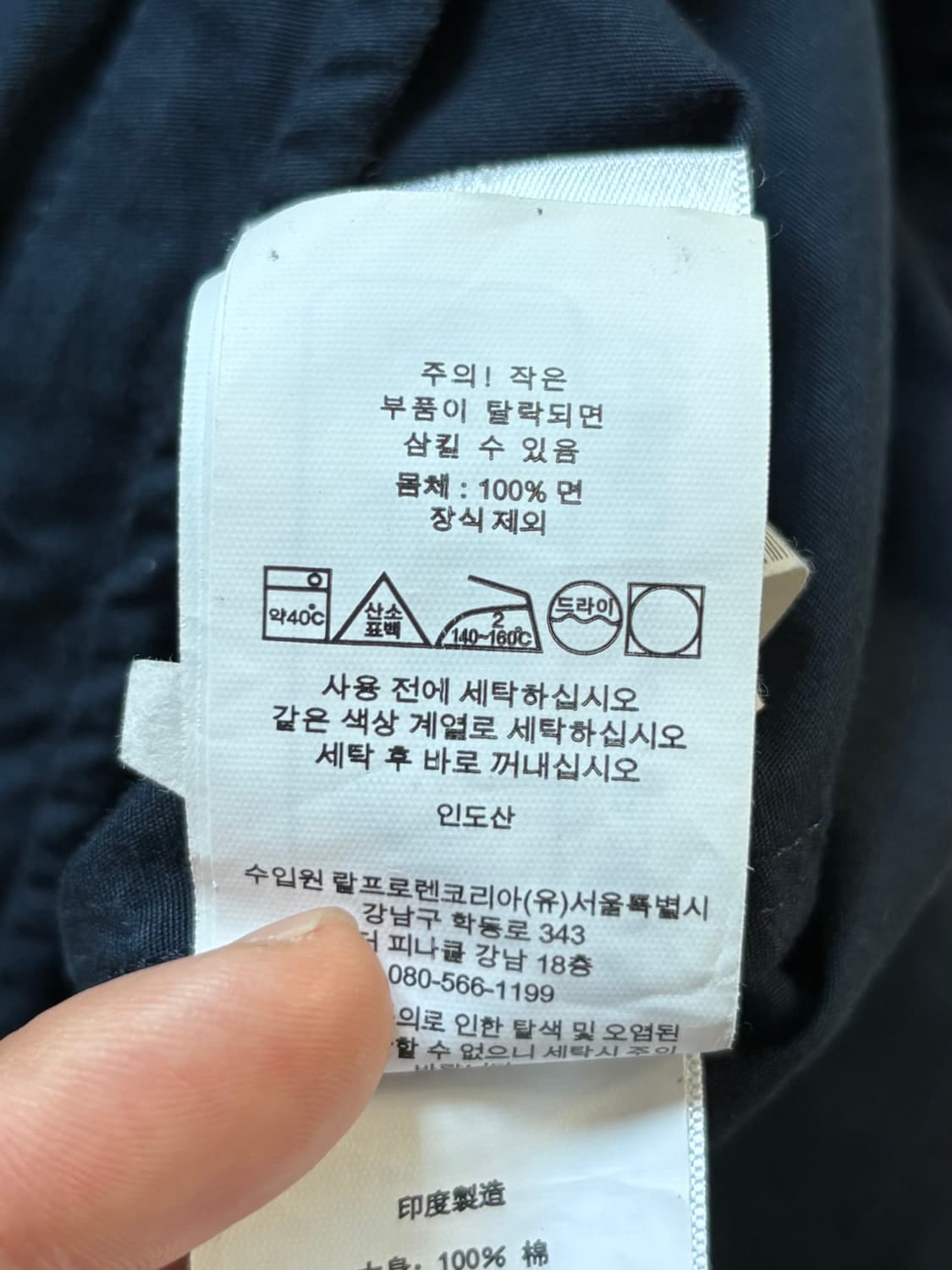 Polo 폴로랄프로렌 QR라벨 코튼 쉘 네이비 후드 자켓 상품이미지7