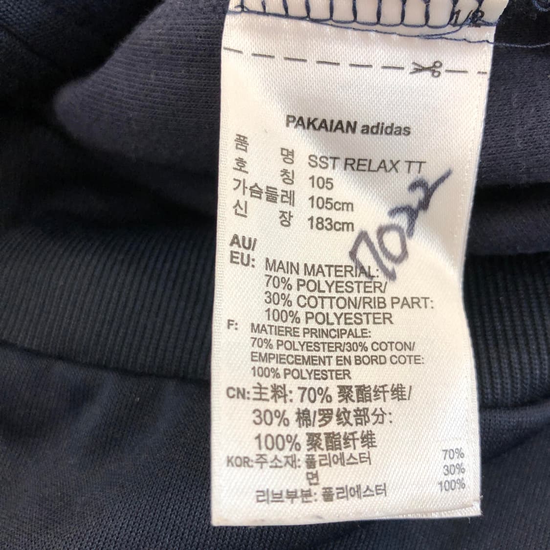 아디다스 슈퍼스타 SST 릴랙스져지 105 상품이미지6