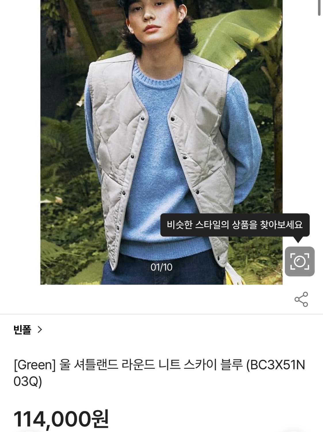 [105] 빈폴 신형 셔틀랜드 울 니트 상품이미지1