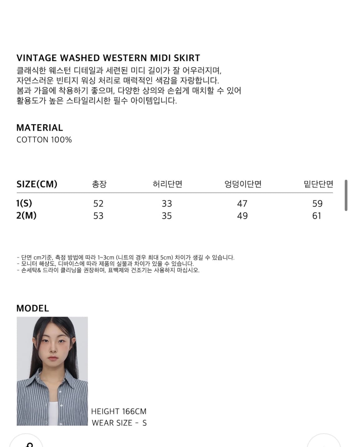 칙스 빈티지 데님미디스커트 상품이미지4