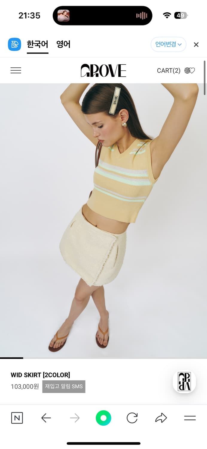 그로브 트위드 스커트 상품이미지3