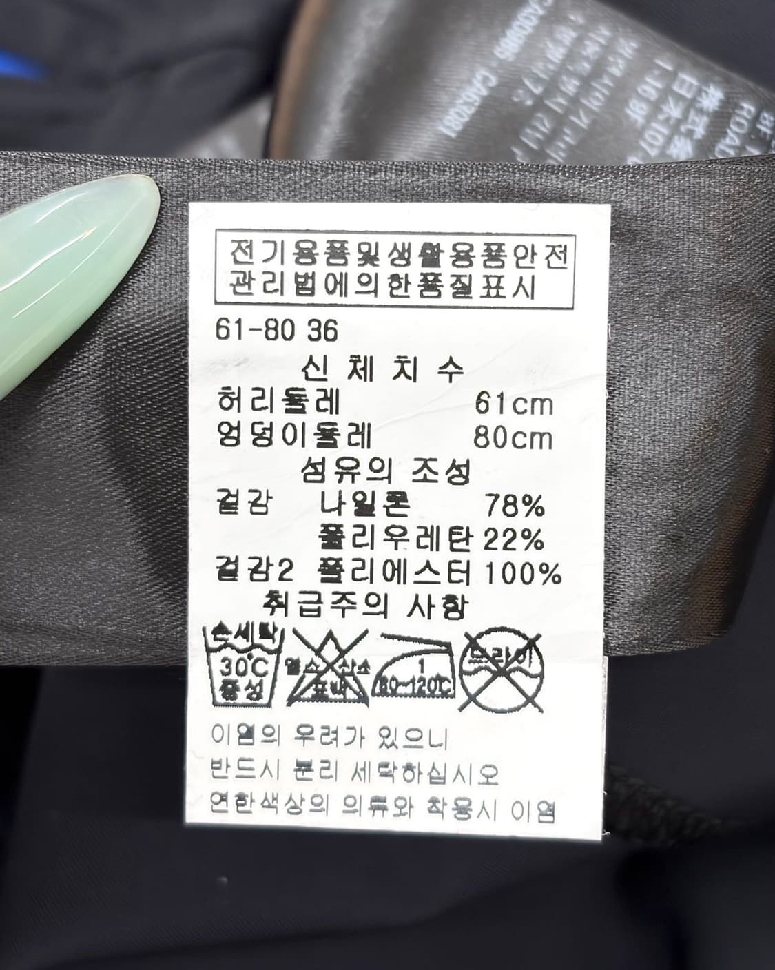 발렌시아가 트랙수트 스트레치 미니 스커트 상품이미지10