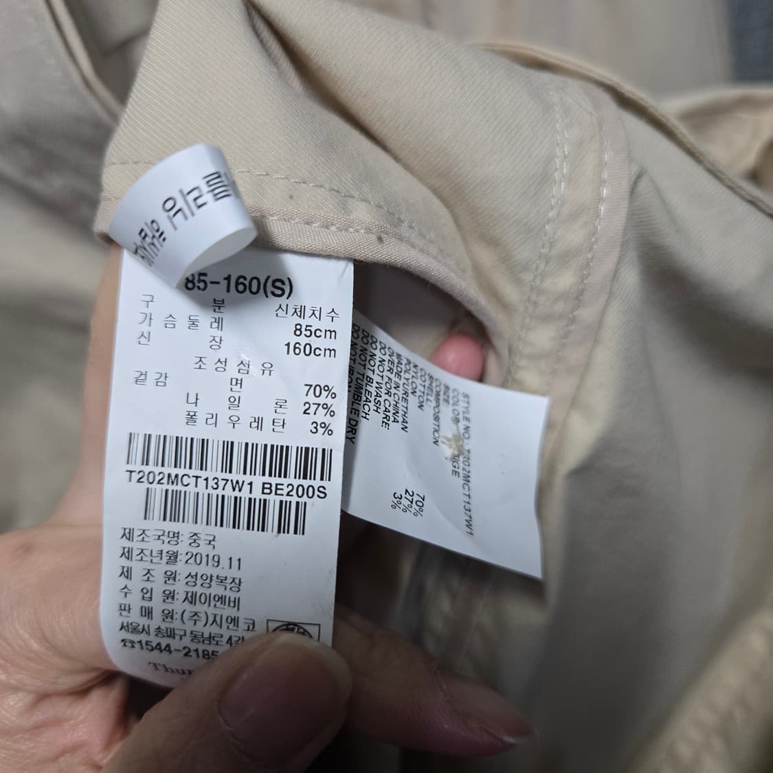 써스데이아일랜드 여밈 맥 트렌치 베이지색 코트  상품이미지6