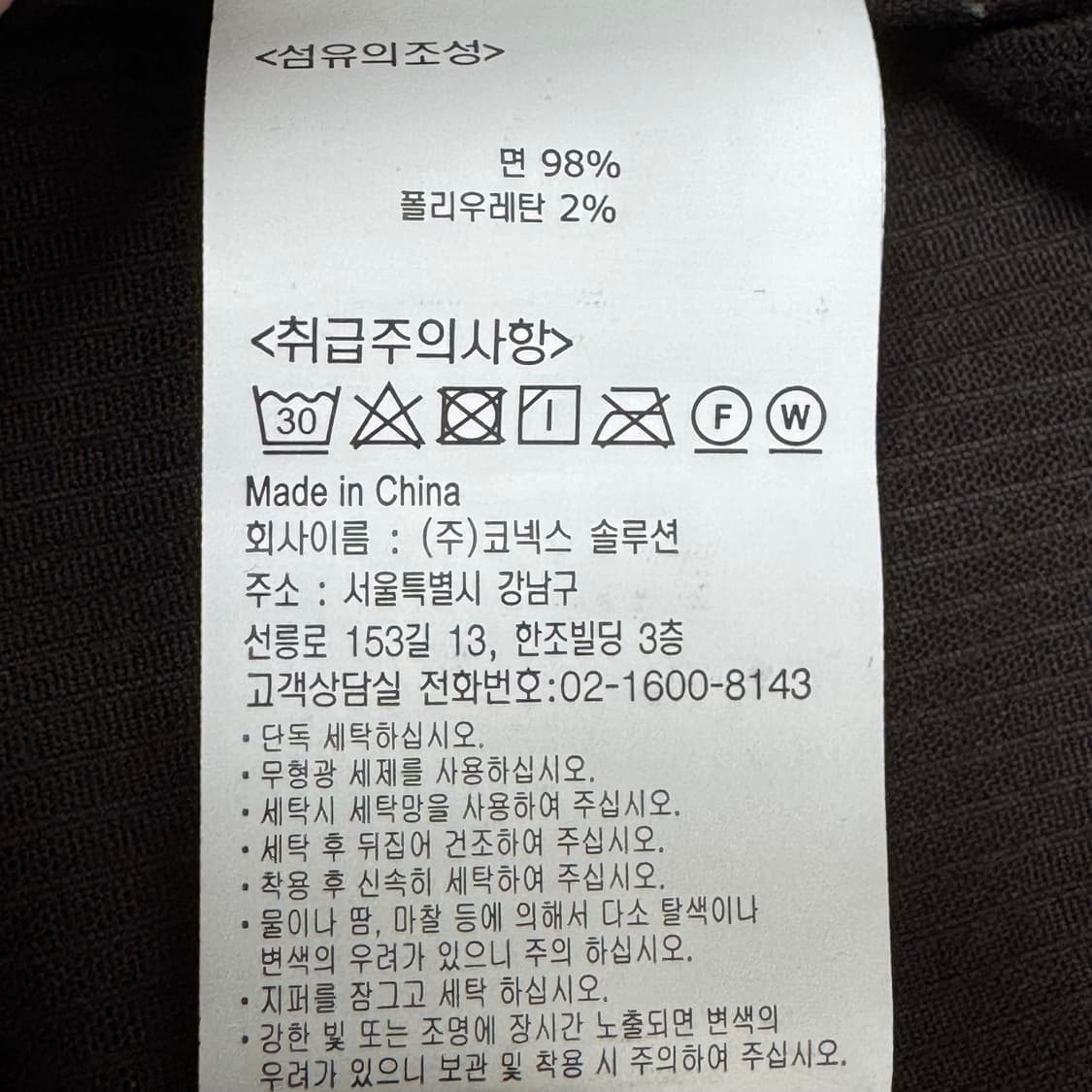 그라미치 코듀로이 바지 브라운 M 상품이미지8