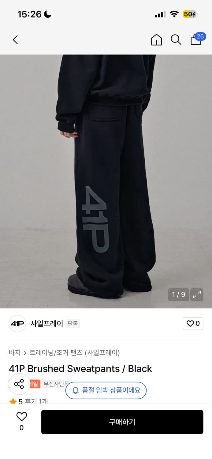 41P Brushed Sweatpants / Black 상품이미지1