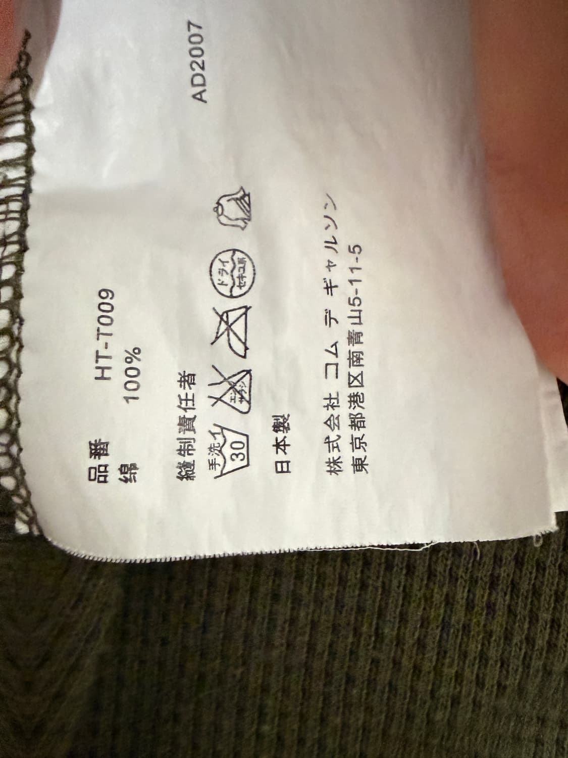 꼼데가르송 옴므 리버시블 와플 니트 상품이미지4