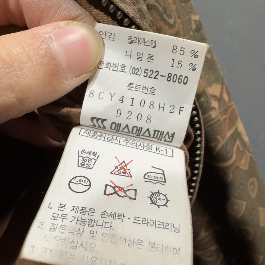 입생로랑 리버시블 스윙자켓 상품이미지10