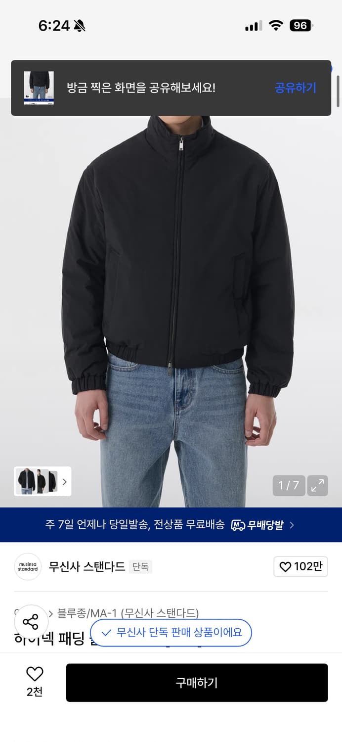 무신사 스탠다드 하이넥 패딩 블루종 재킷 [블랙] xl 상품이미지1