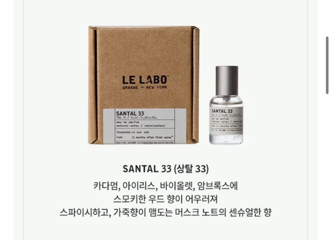 *새상품* 르라보 오드 드 퍼품 7ML 상품이미지2