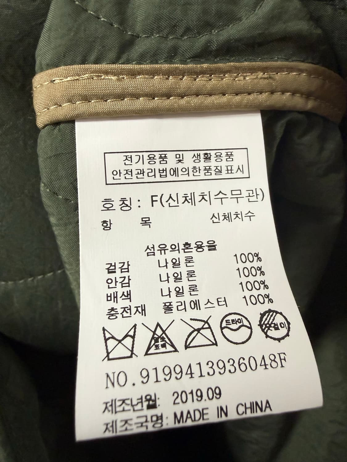 F사이즈 여성 스튜디오 톰보이 퀄팅 경량 롱패딩 롱자켓 상품이미지3