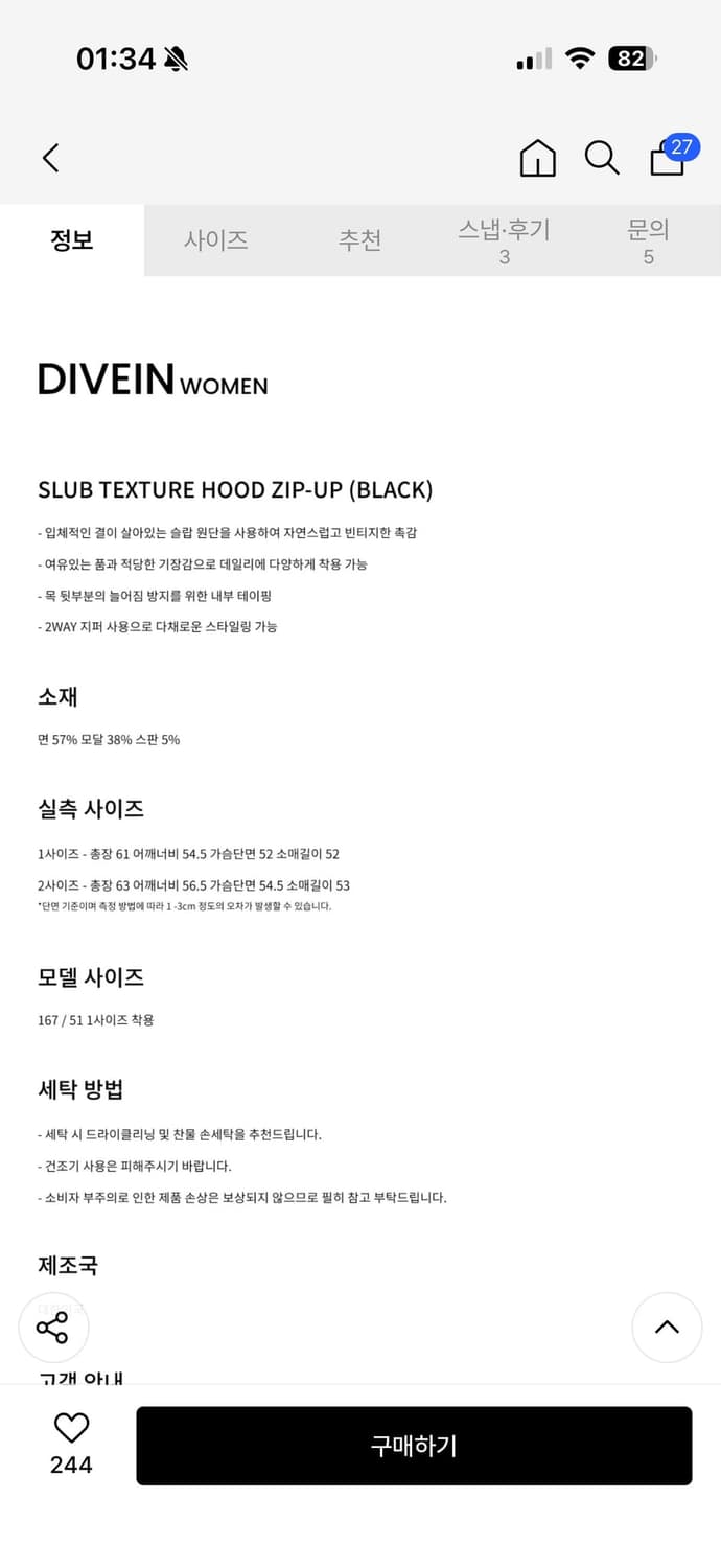 다이브인 우먼 후드집업 블랙 상품이미지2