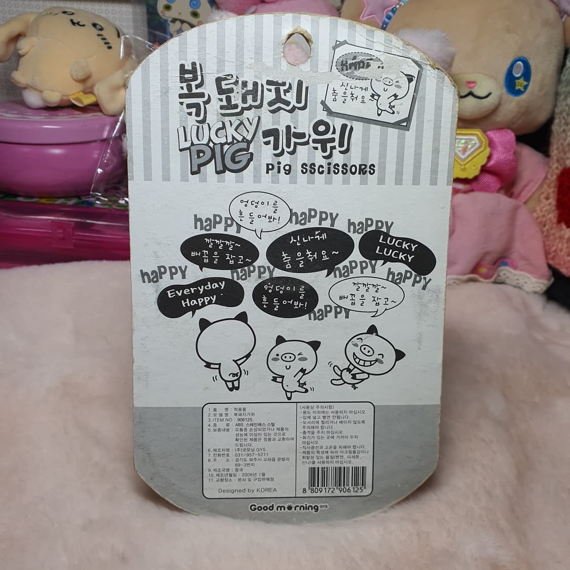 미개봉) 고전 희귀 복 돼지 가위 빈티지 pig 캐릭터 문구 문방구 다꾸 상품이미지2