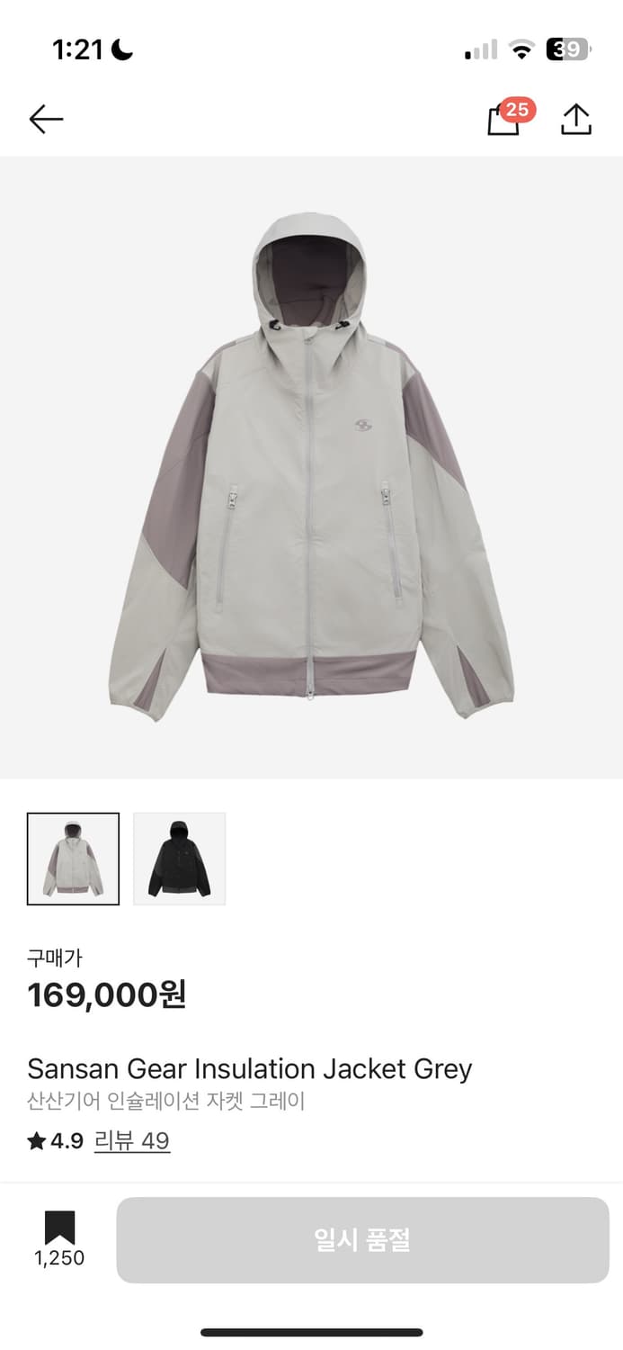 산산기어 인슐레이션 자켓 그레이 2사이즈 상품이미지1