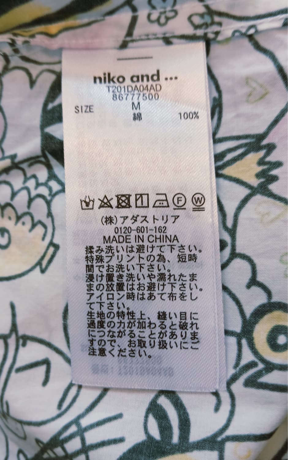 니코앤드 × 츠모리 치사토 콜라보 그래픽 긴팔 셔츠 M / 일본 한정 상품이미지7