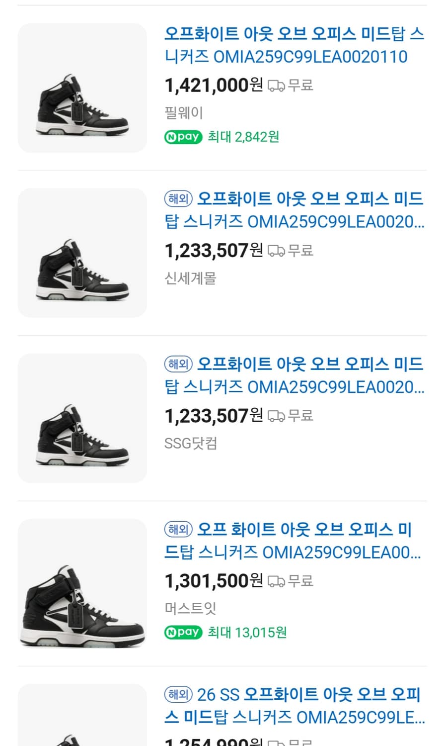 sss급 오프화이트 아웃 오브 오피스 미드 탑 블랙 화이트 상품이미지7