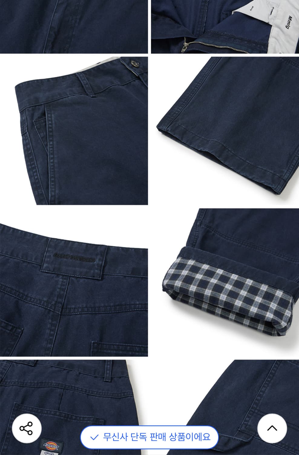 엠엠엘지 디키즈 콜라보 팬츠 M 사이즈 새상품 판매 상품이미지4