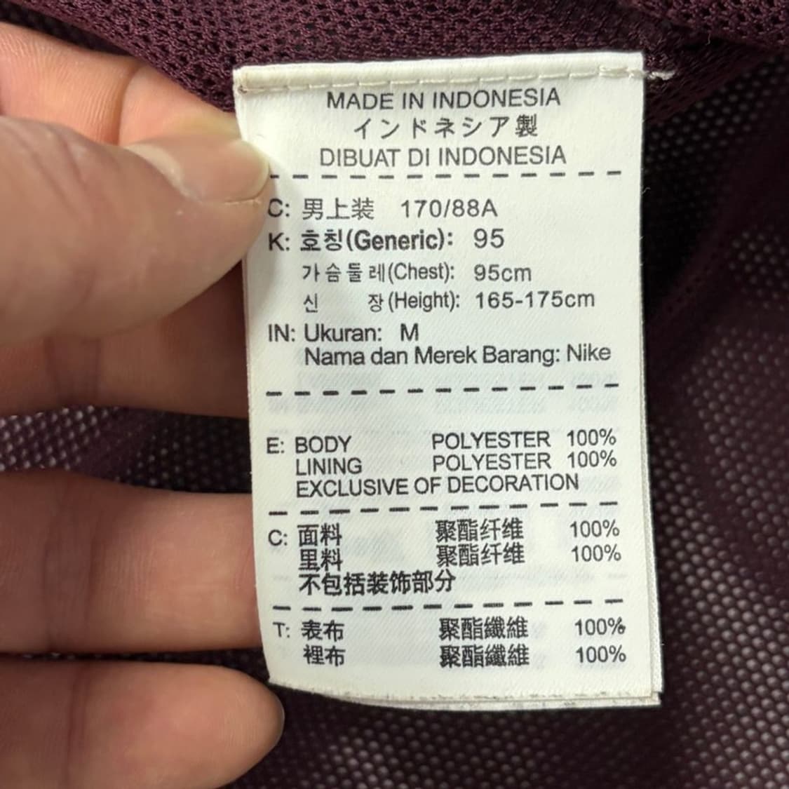 나이키 에슬레틱 바람막이 v2017 상품이미지7