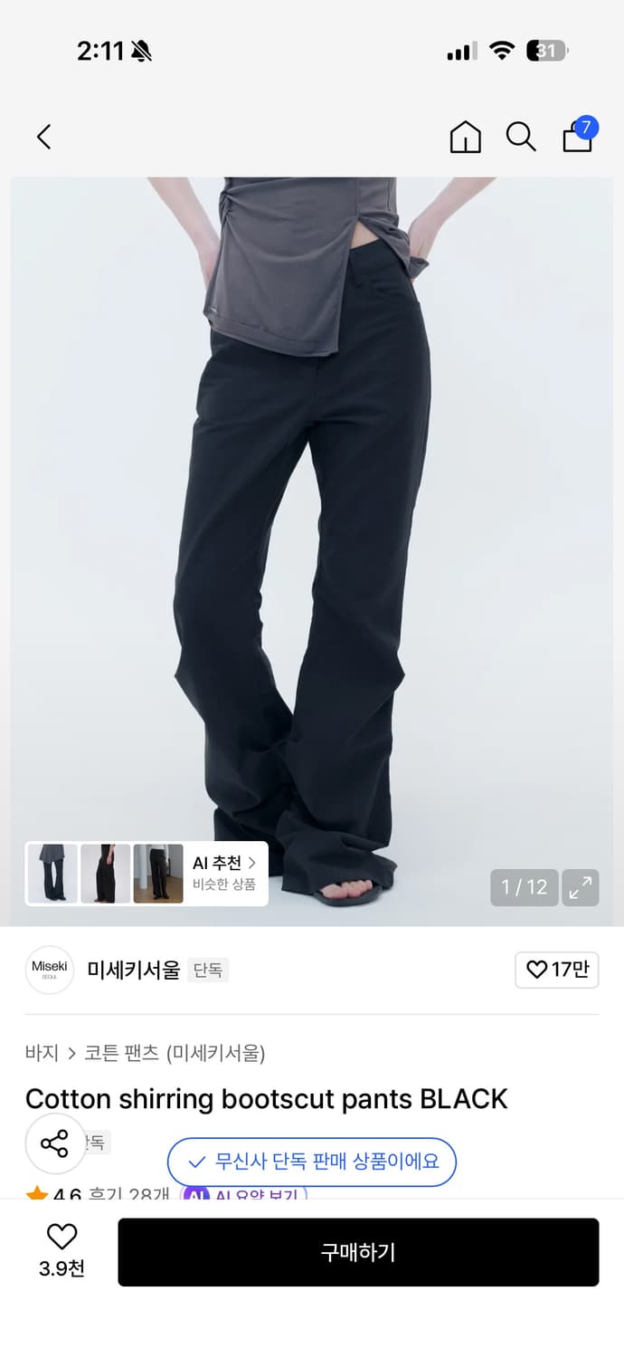 미세키서울 코튼 셔링 부츠컷 팬츠 블랙 2사이즈 상품이미지1