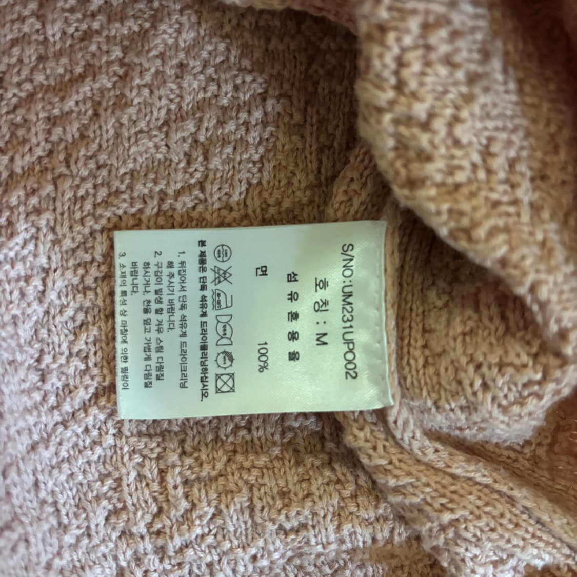 우미뭉 핑크 니트 M 상품이미지4