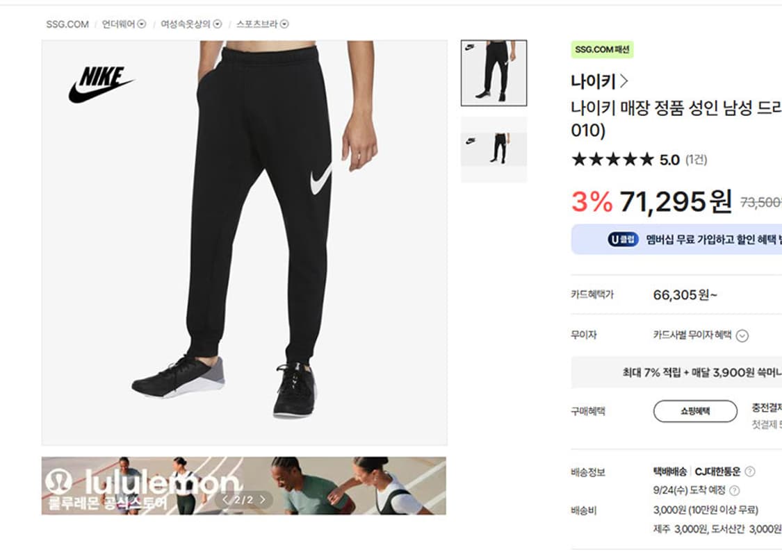 NIKE 나이키 남자 트랙팬츠 테이퍼 춘추 조거 XXXL 38 상품이미지6