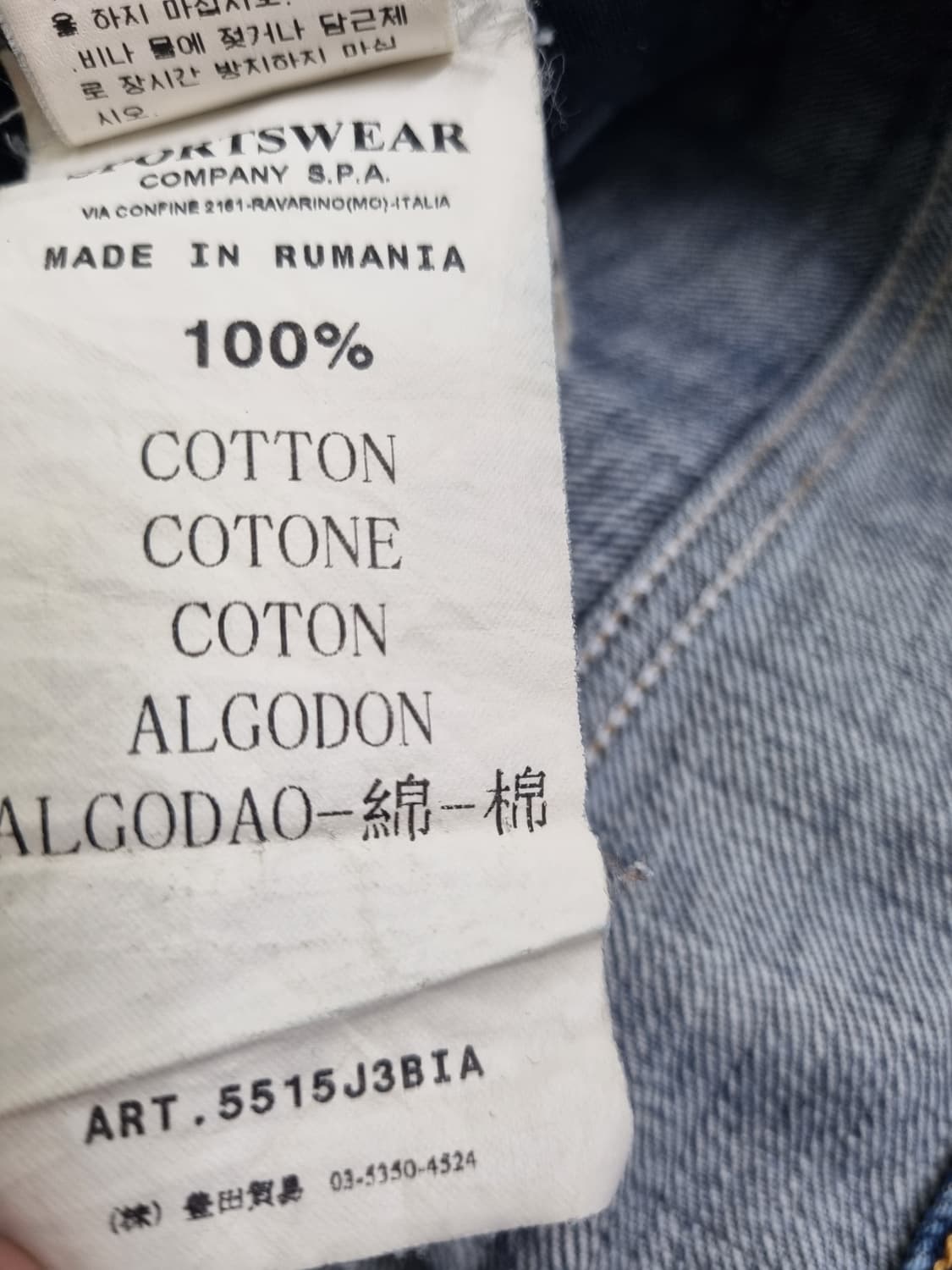 정품) 스톤아일랜드 데님팬츠 상품이미지8