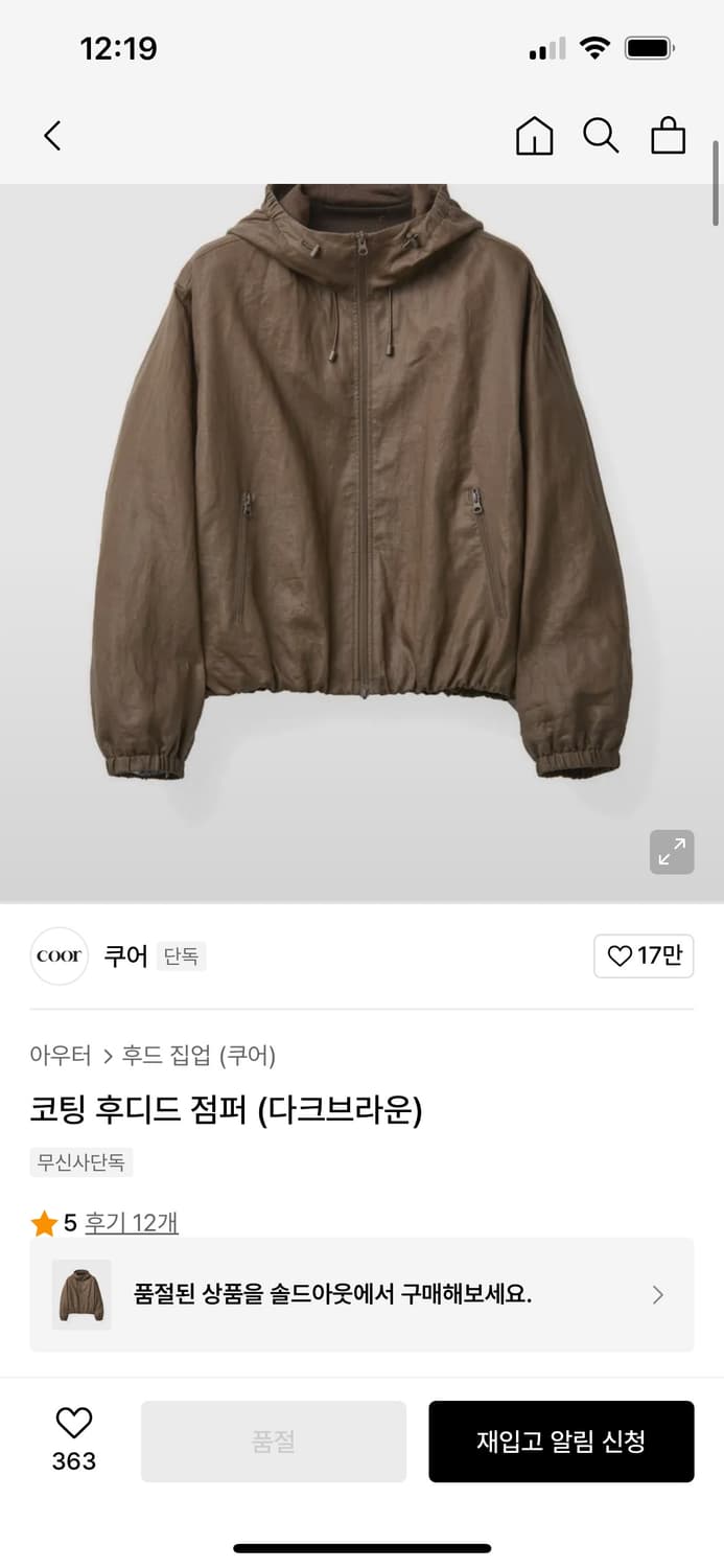 쿠어 코팅 후디드 점퍼 상품이미지1