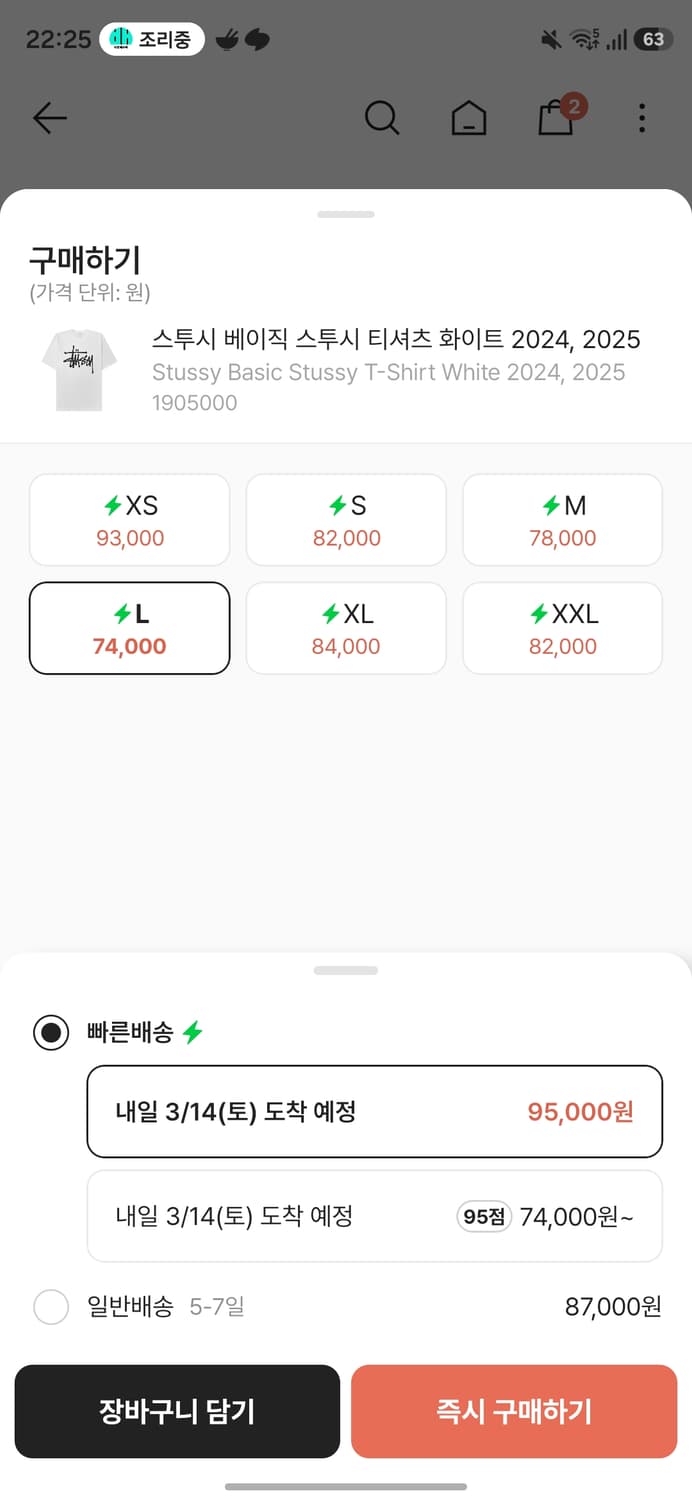 스투시 반팔 화이트  상품이미지4