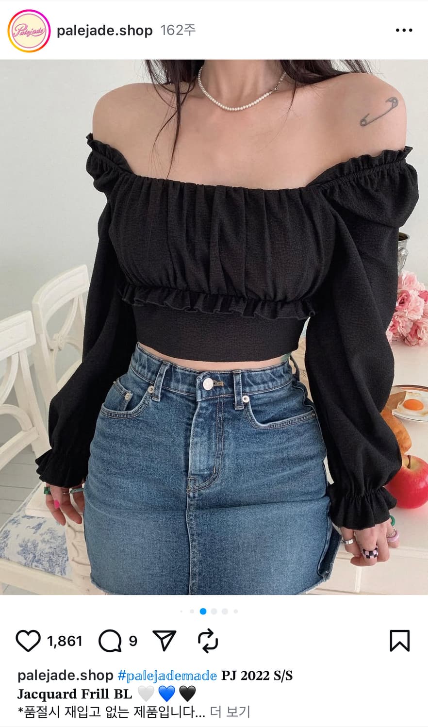 페일제이드 자가드 프릴 블라우스 상품이미지2