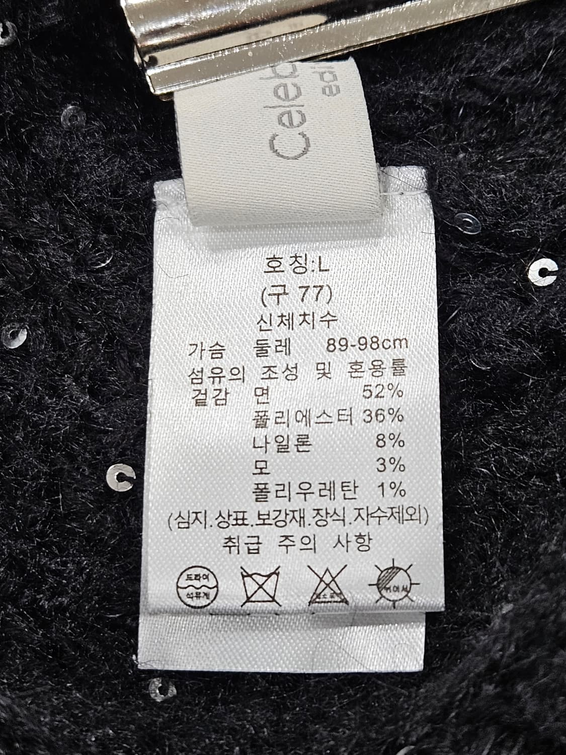 셀렉샵(Celeb shop)블랙 스팽글 반팔 니트 L 상품이미지2