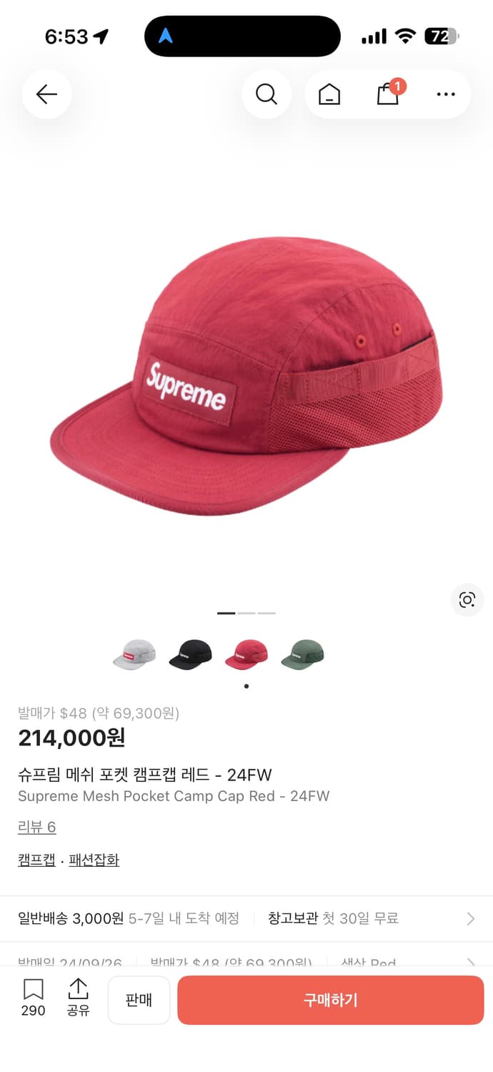 메쉬 포켓 캠프캡 레드  24FW 새상품급 상품이미지1