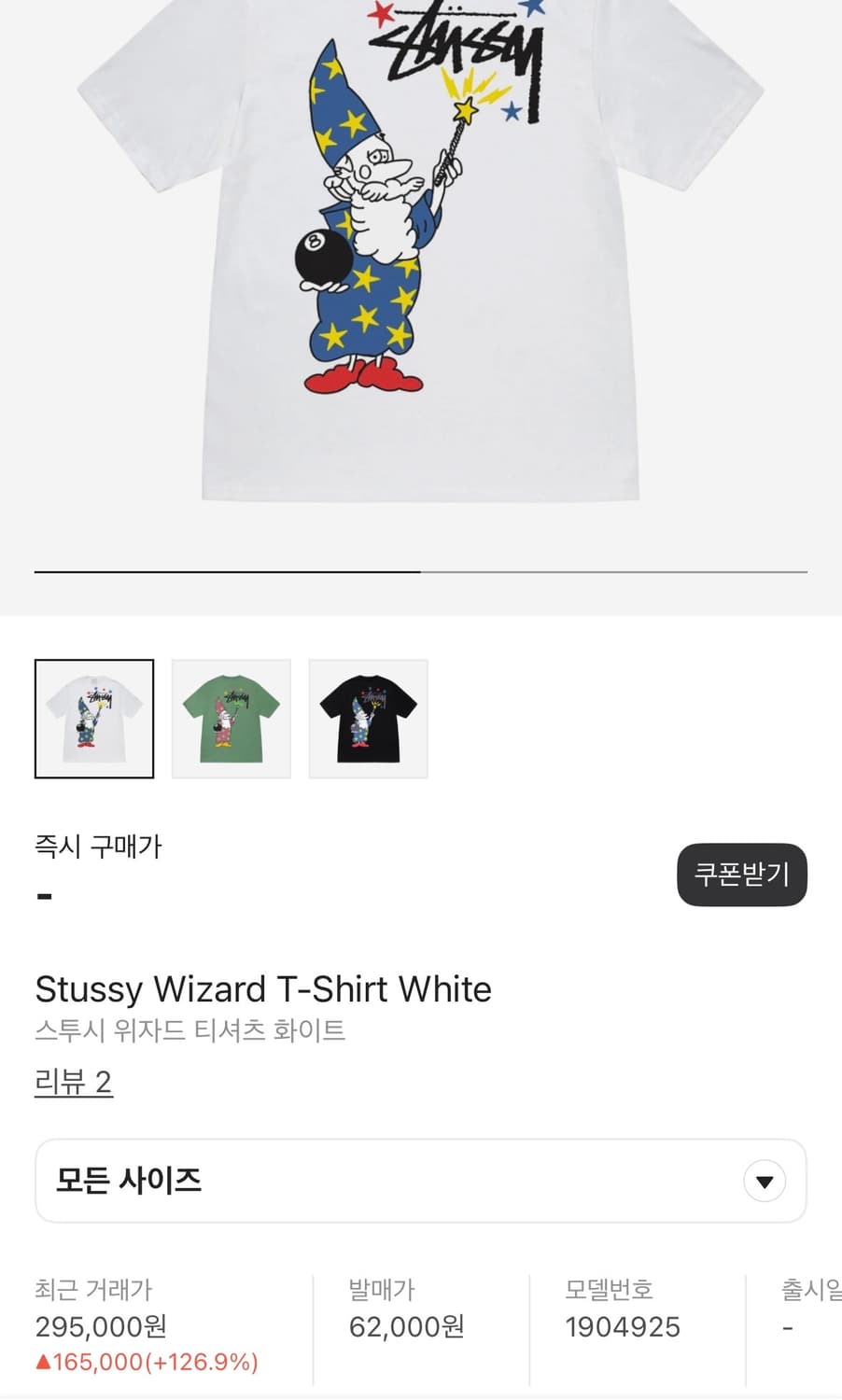 스투시 위저드 티 상품이미지6