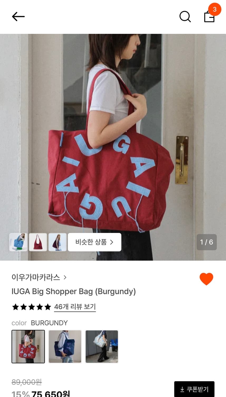 이우가마카라스 Big Shopper Bag (Burgundy) 상품이미지1